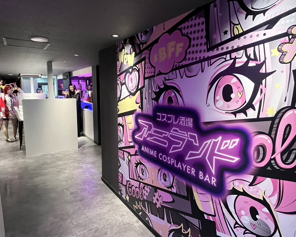 コスプレ酒場アニランド
